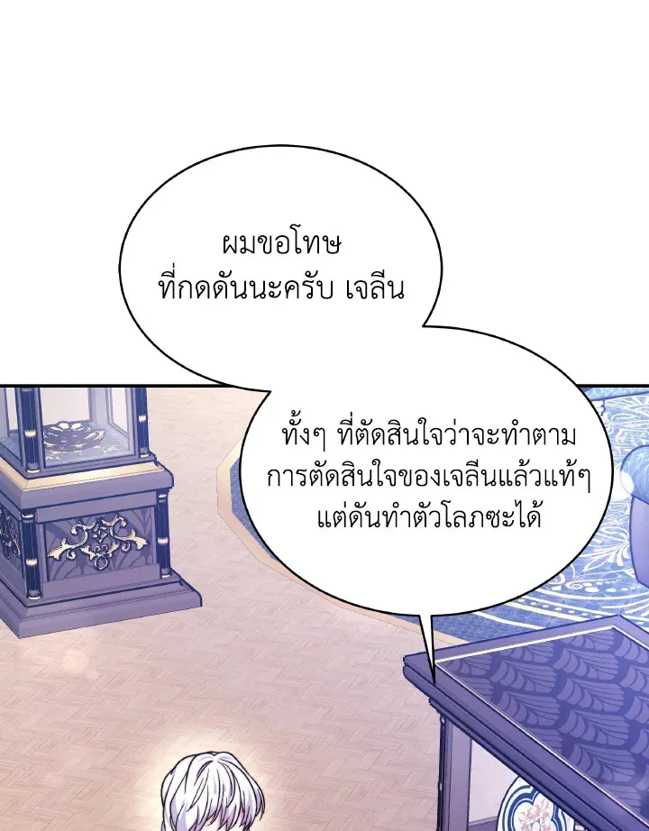 Evangeline After the Ending - หน้า 44