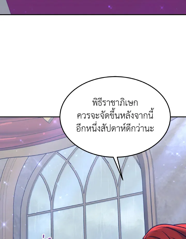 Evangeline After the Ending - หน้า 17