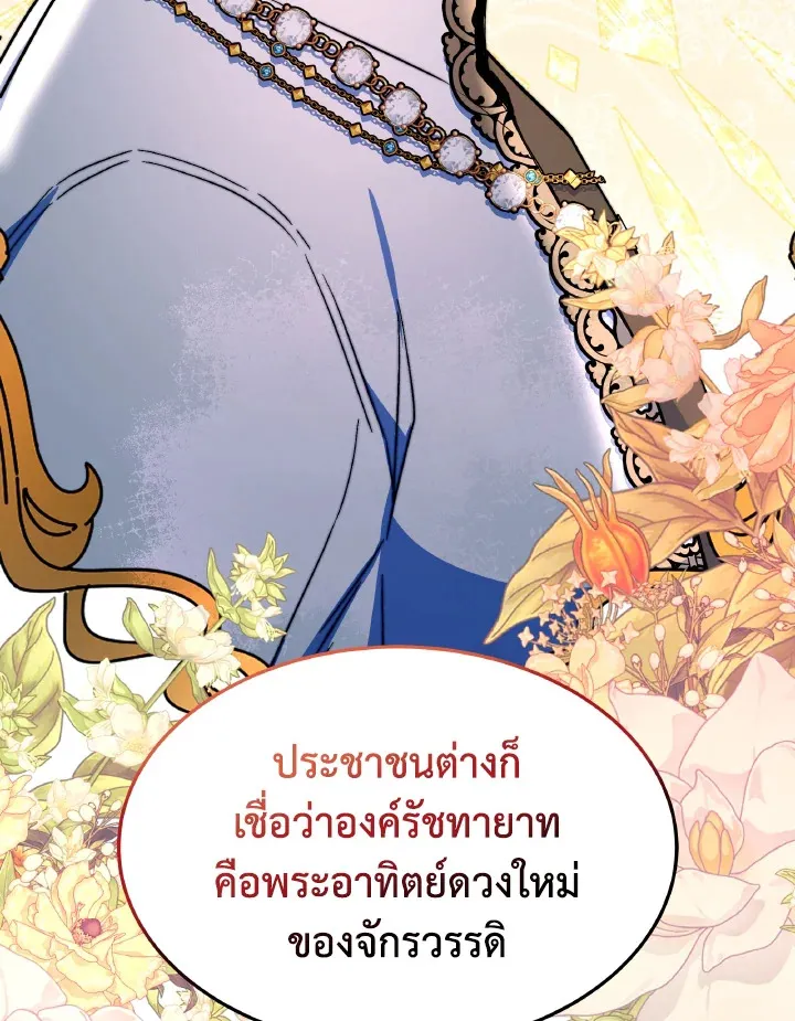 Evangeline After the Ending - หน้า 58