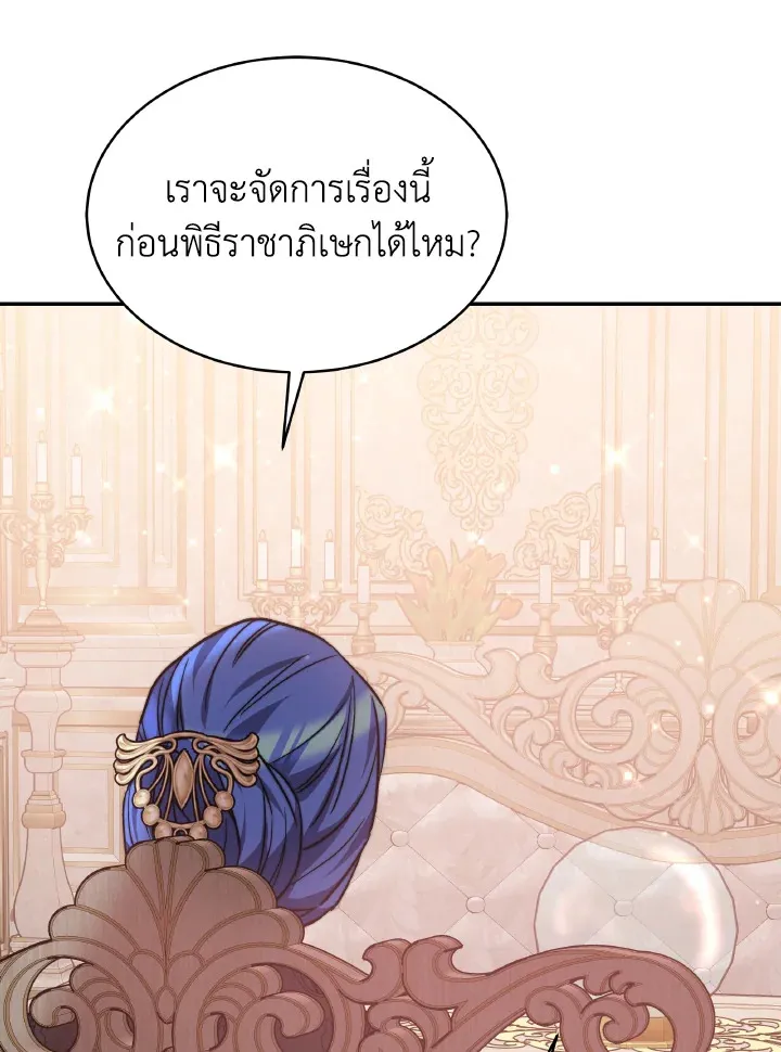 Evangeline After the Ending - หน้า 82