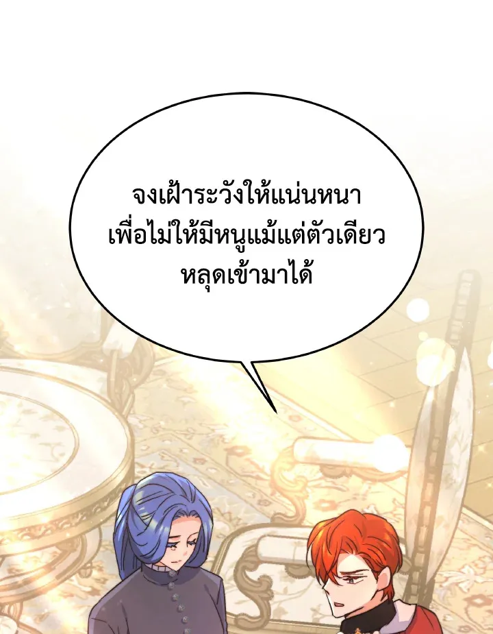 Evangeline After the Ending - หน้า 22