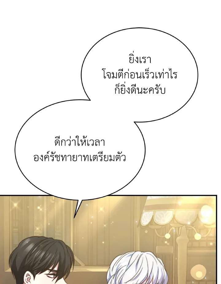 Evangeline After the Ending - หน้า 46