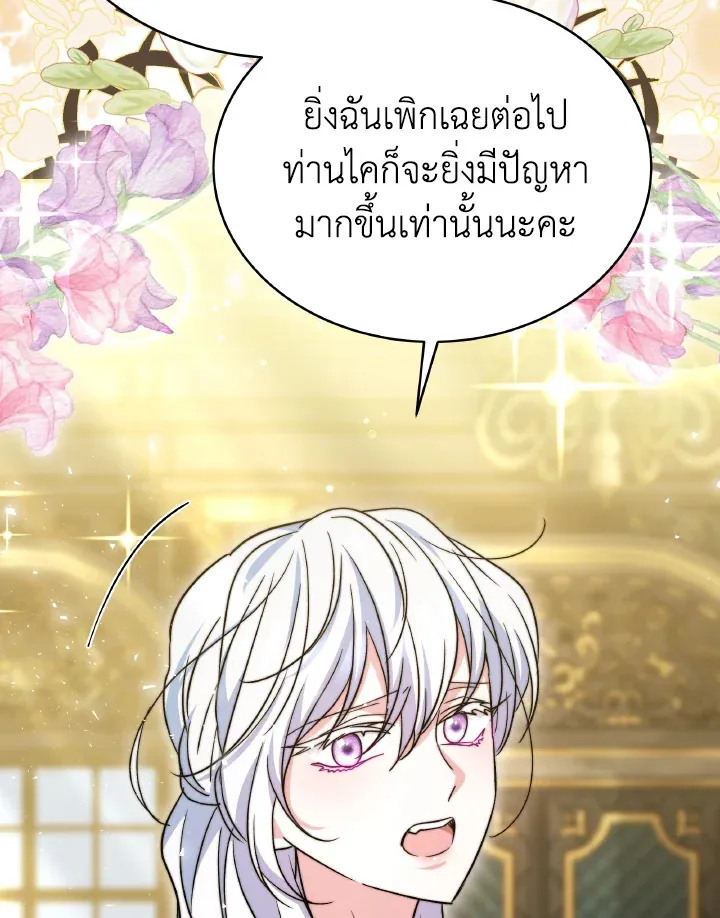 Evangeline After the Ending - หน้า 66