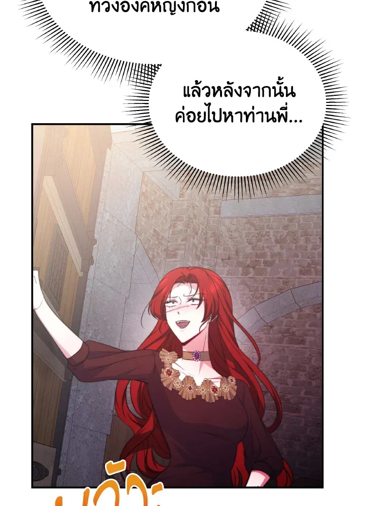 Evangeline After the Ending - หน้า 104