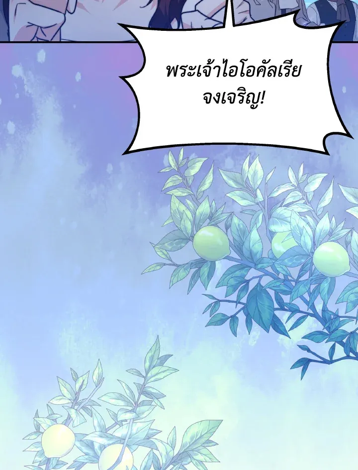 Evangeline After the Ending - หน้า 41