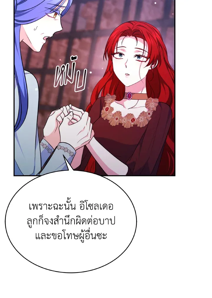 Evangeline After the Ending - หน้า 92