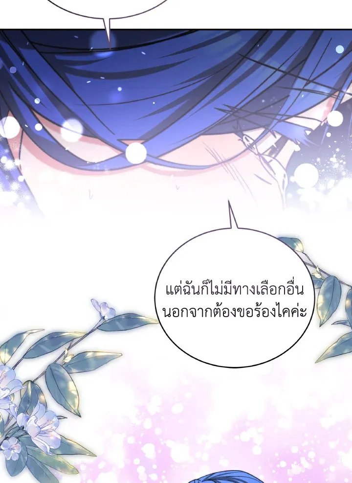 Evangeline After the Ending - หน้า 22