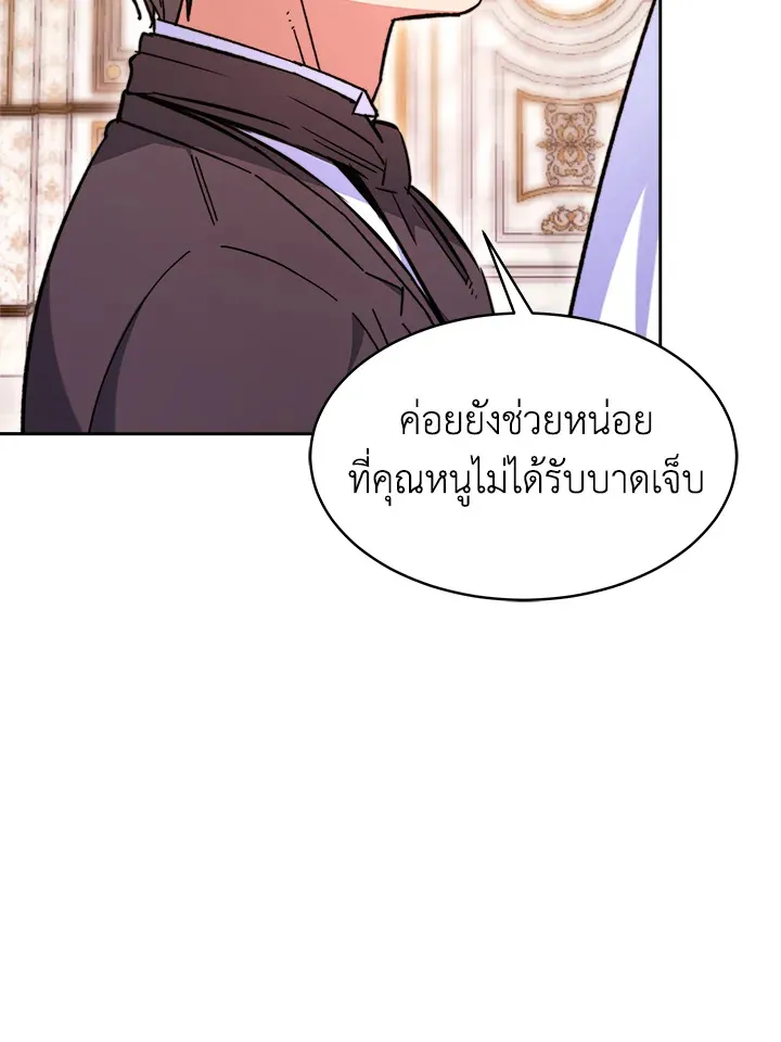 Evangeline After the Ending - หน้า 21