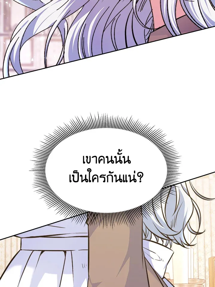 Evangeline After the Ending - หน้า 3