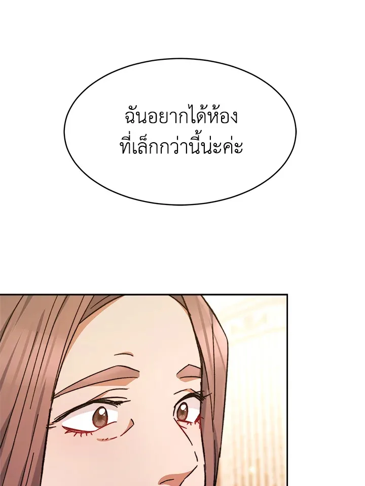 Evangeline After the Ending - หน้า 50