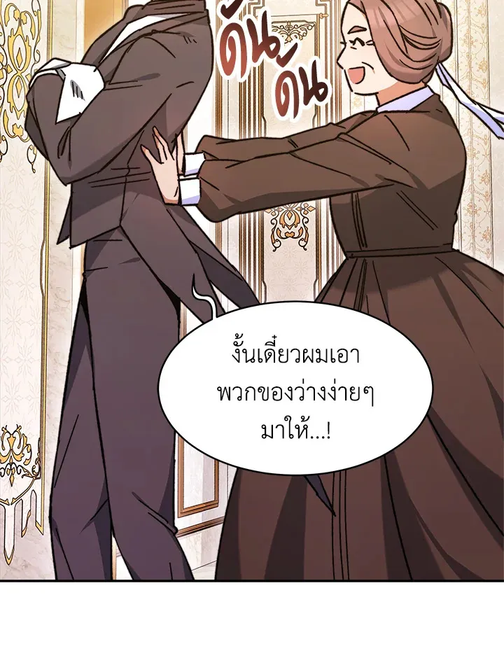 Evangeline After the Ending - หน้า 55