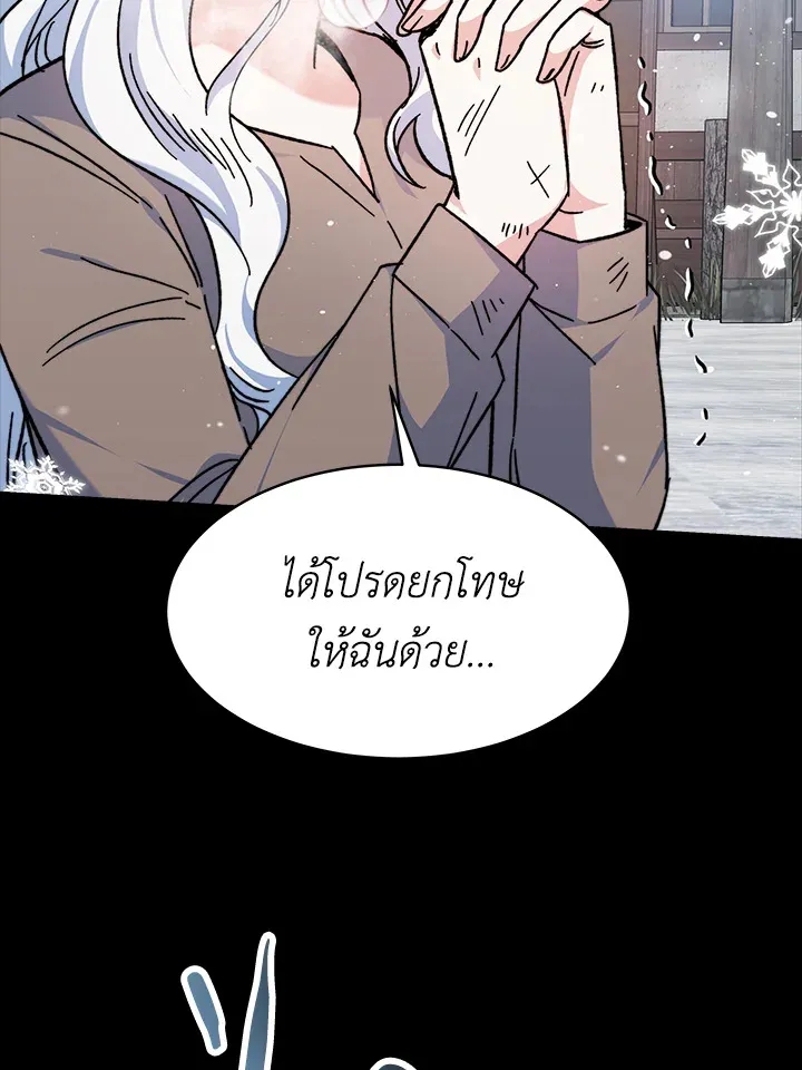 Evangeline After the Ending - หน้า 75