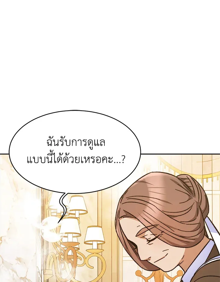 Evangeline After the Ending - หน้า 89