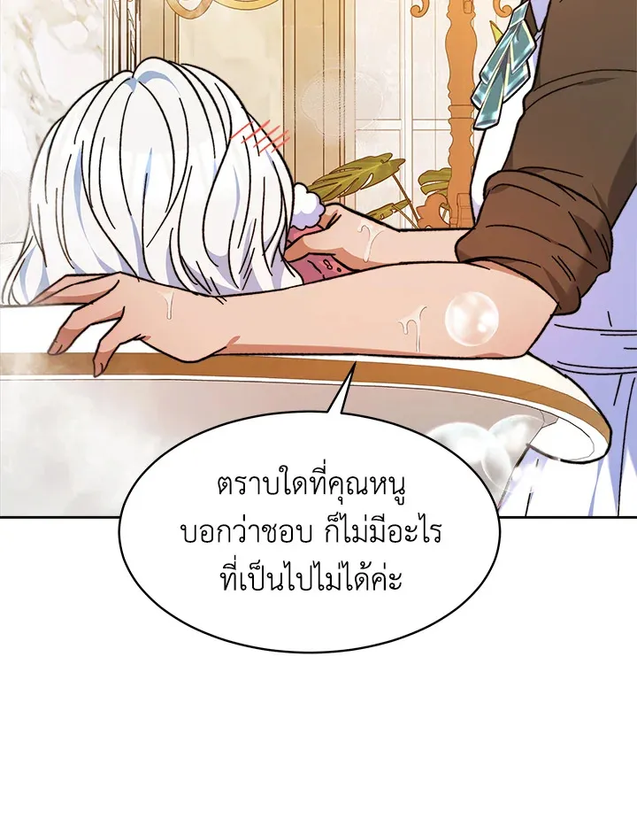 Evangeline After the Ending - หน้า 90