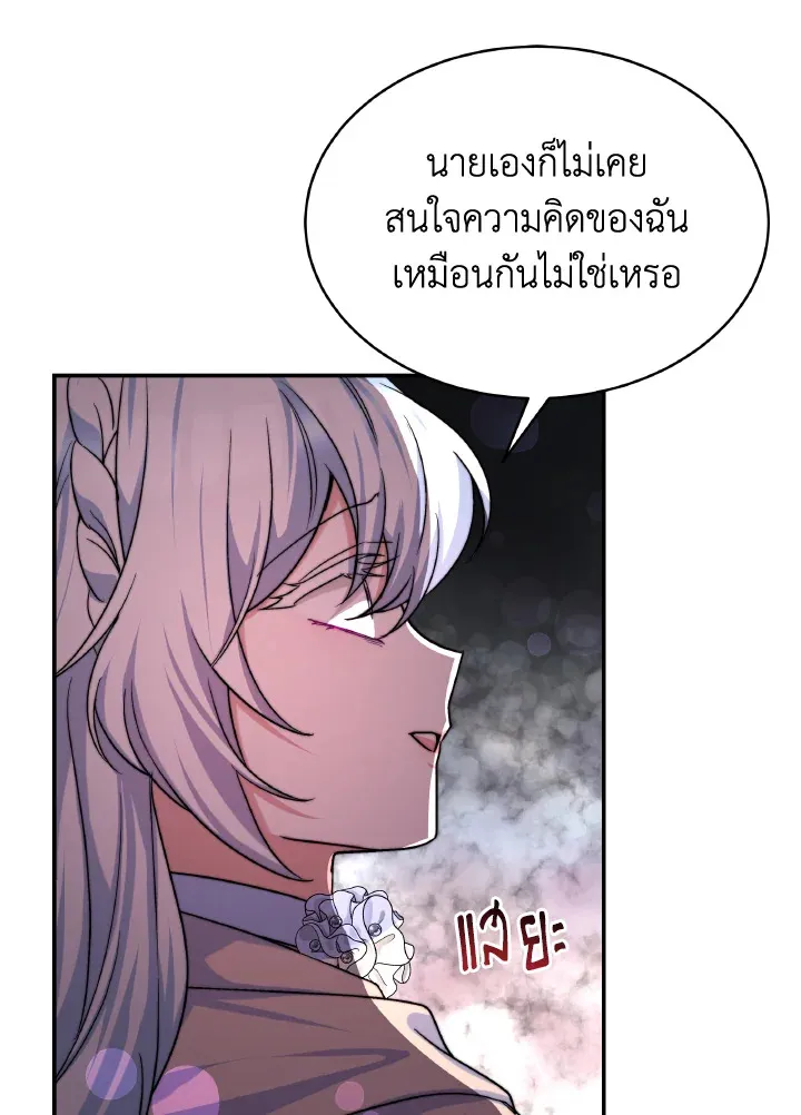 Evangeline After the Ending - หน้า 15