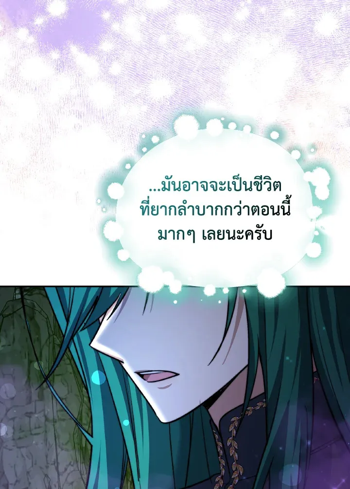 Evangeline After the Ending - หน้า 50