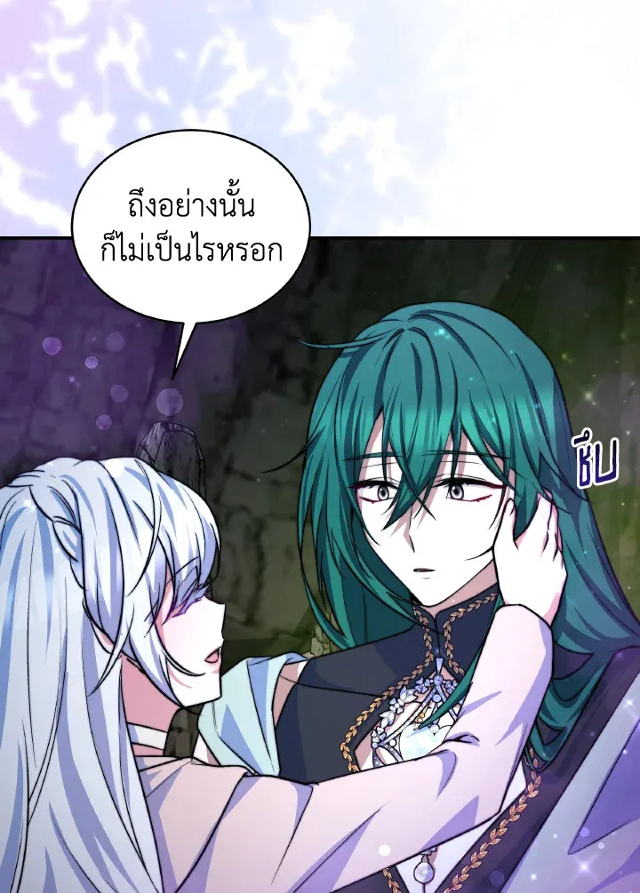 Evangeline After the Ending - หน้า 52