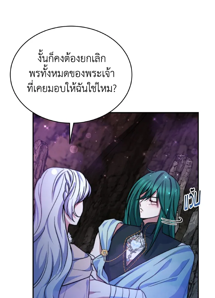 Evangeline After the Ending - หน้า 64