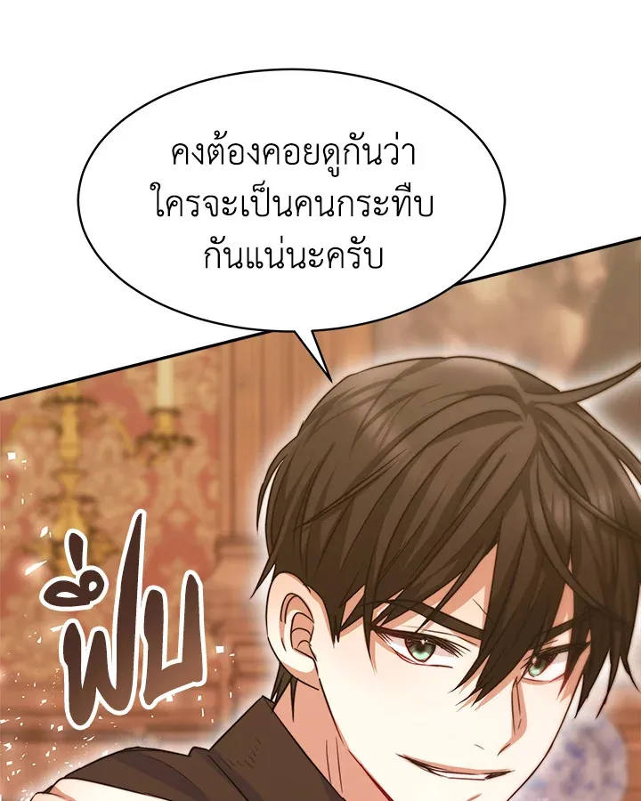 Evangeline After the Ending - หน้า 47