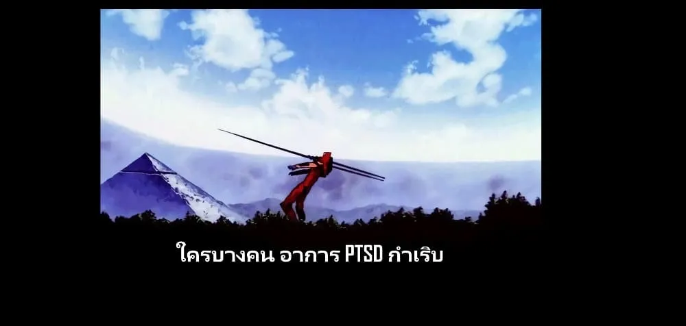 Evangelion - หน้า 4