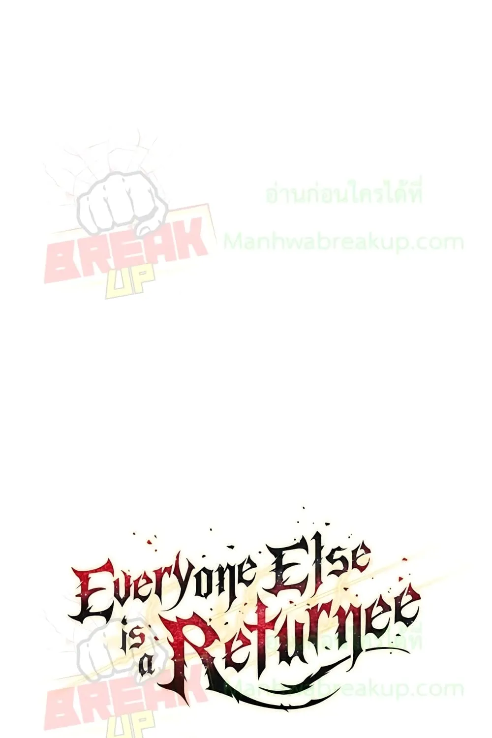 Everyone Else is A Returnee - หน้า 139