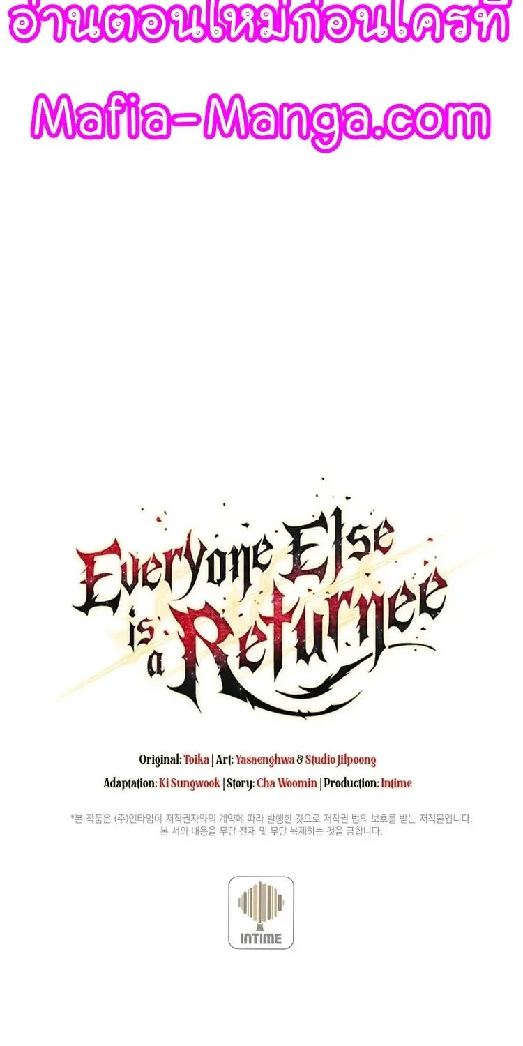 Everyone Else is A Returnee - หน้า 106