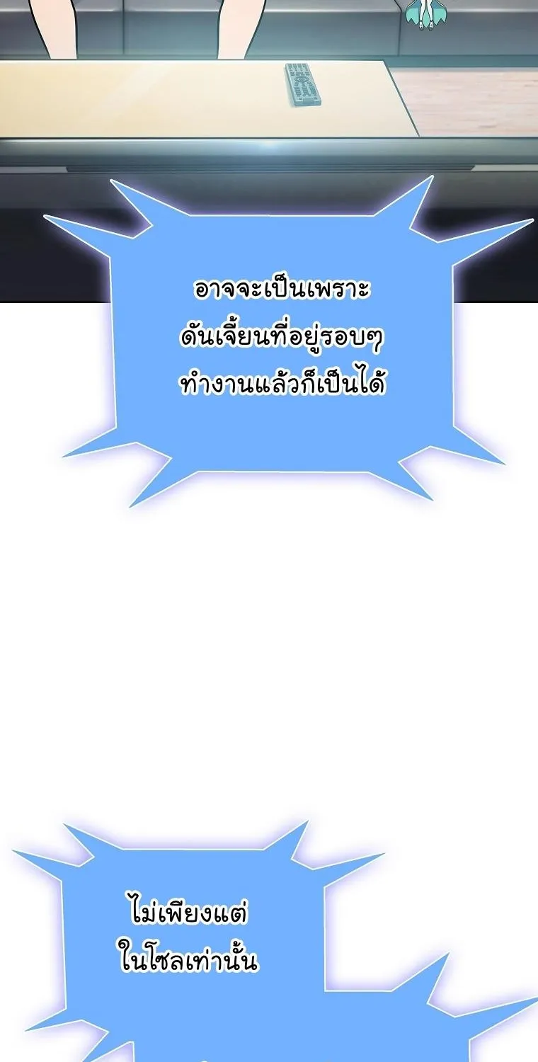 Everyone Else is A Returnee - หน้า 1