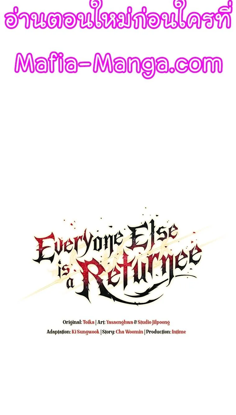 Everyone Else is A Returnee - หน้า 89