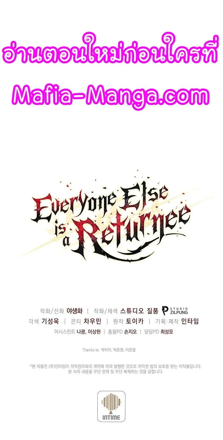 Everyone Else is A Returnee - หน้า 90