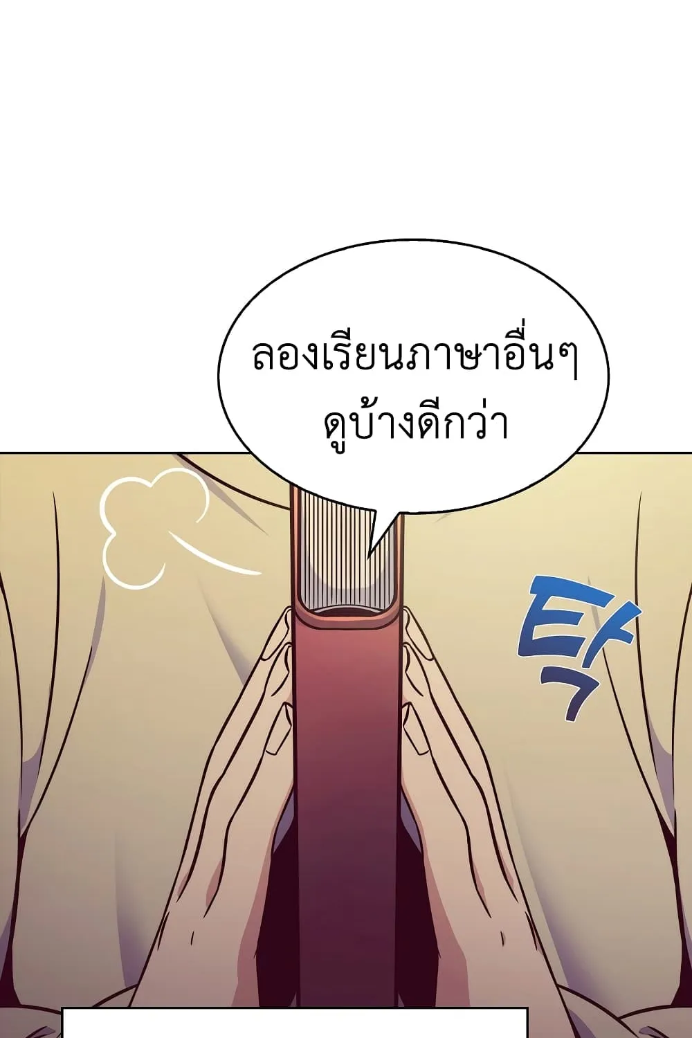 Everyone Else is A Returnee - หน้า 147