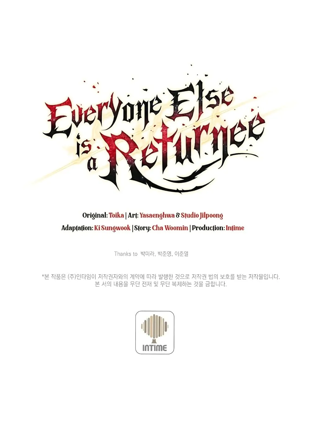 Everyone Else is A Returnee - หน้า 169