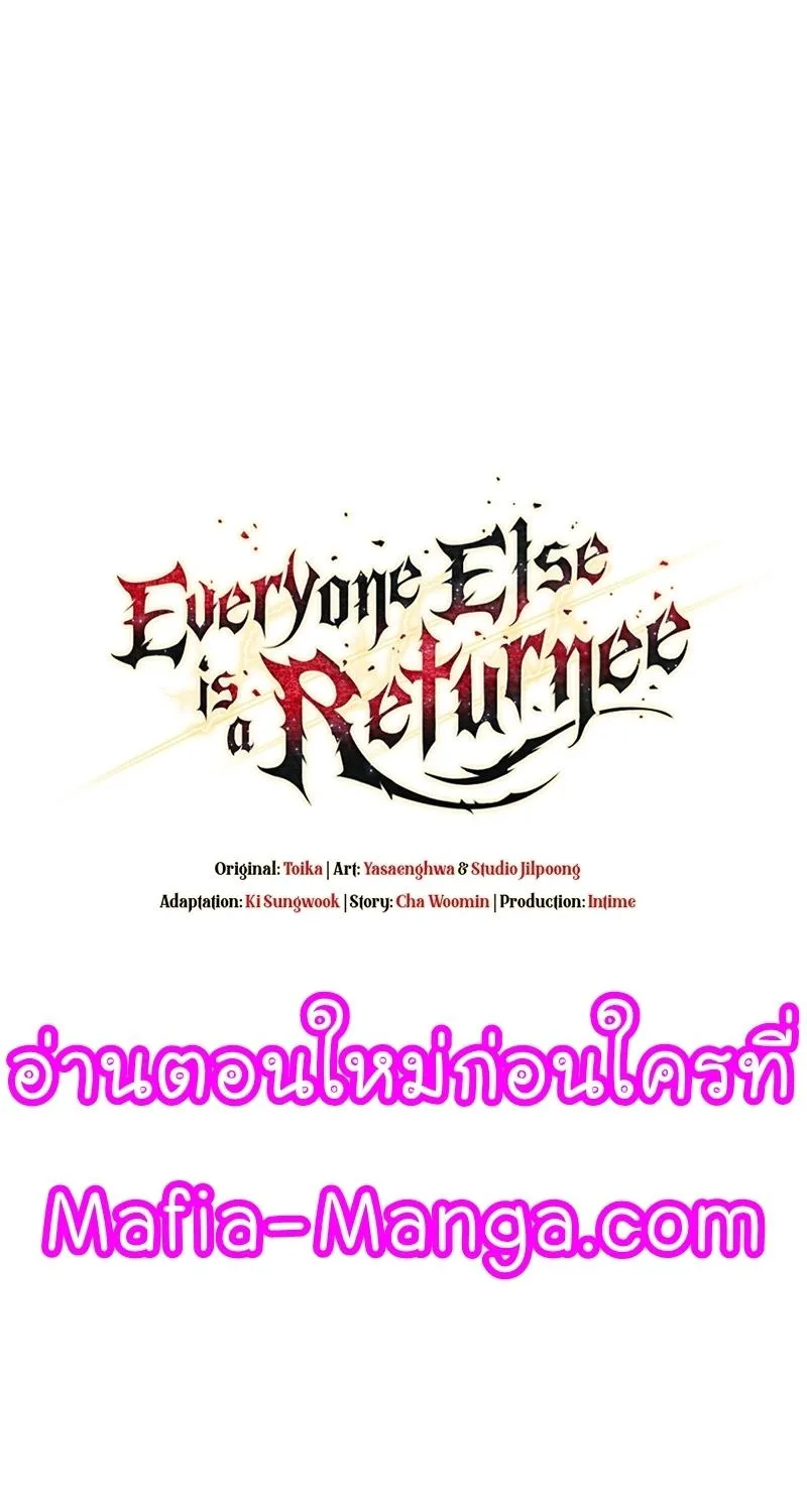 Everyone Else is A Returnee - หน้า 57