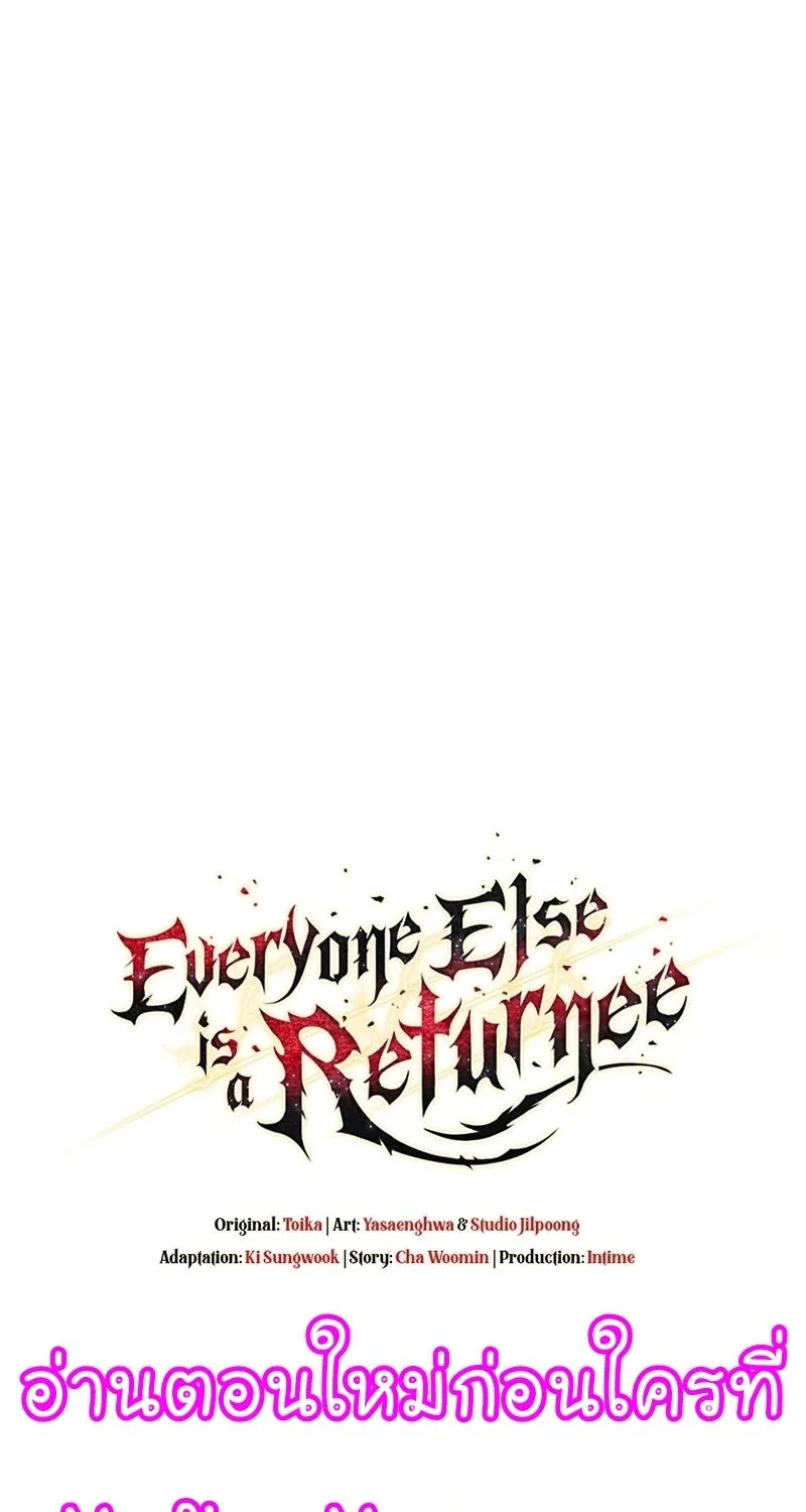 Everyone Else is A Returnee - หน้า 30