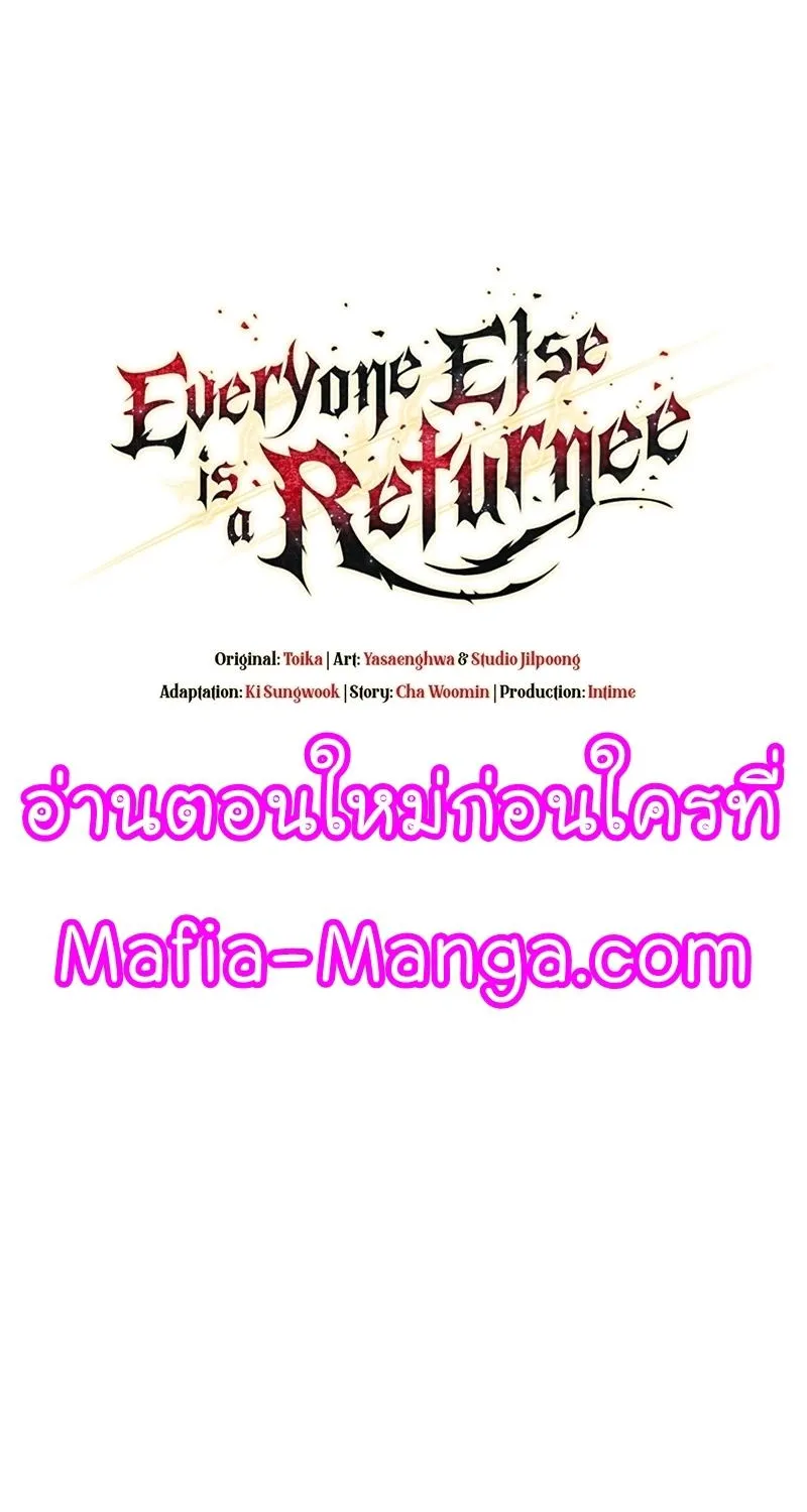 Everyone Else is A Returnee - หน้า 31