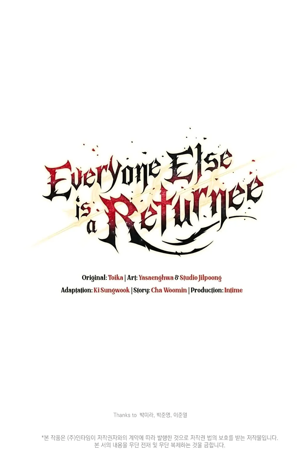 Everyone Else is A Returnee - หน้า 158