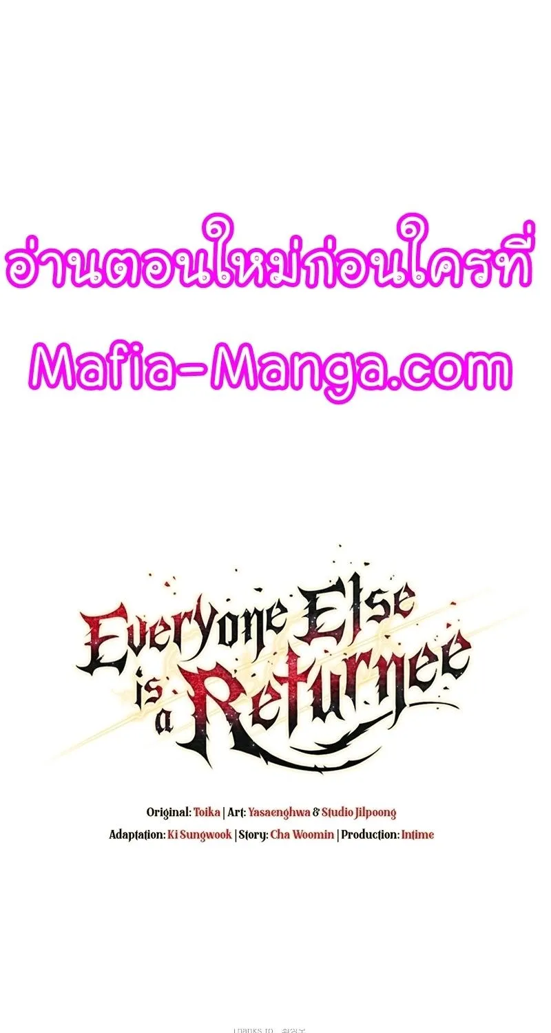 Everyone Else is A Returnee - หน้า 118