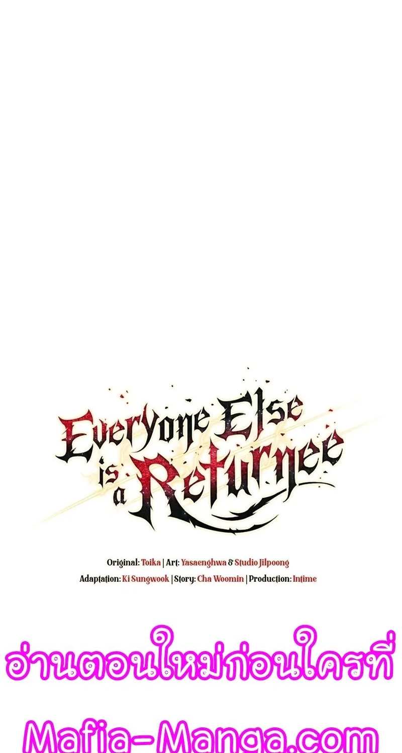 Everyone Else is A Returnee - หน้า 73