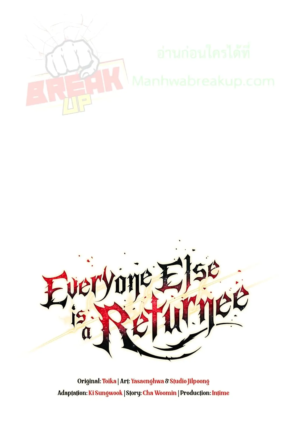 Everyone Else is A Returnee - หน้า 69