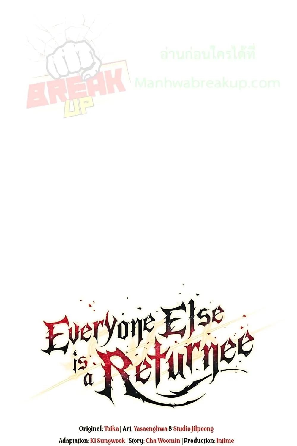 Everyone Else is A Returnee - หน้า 47