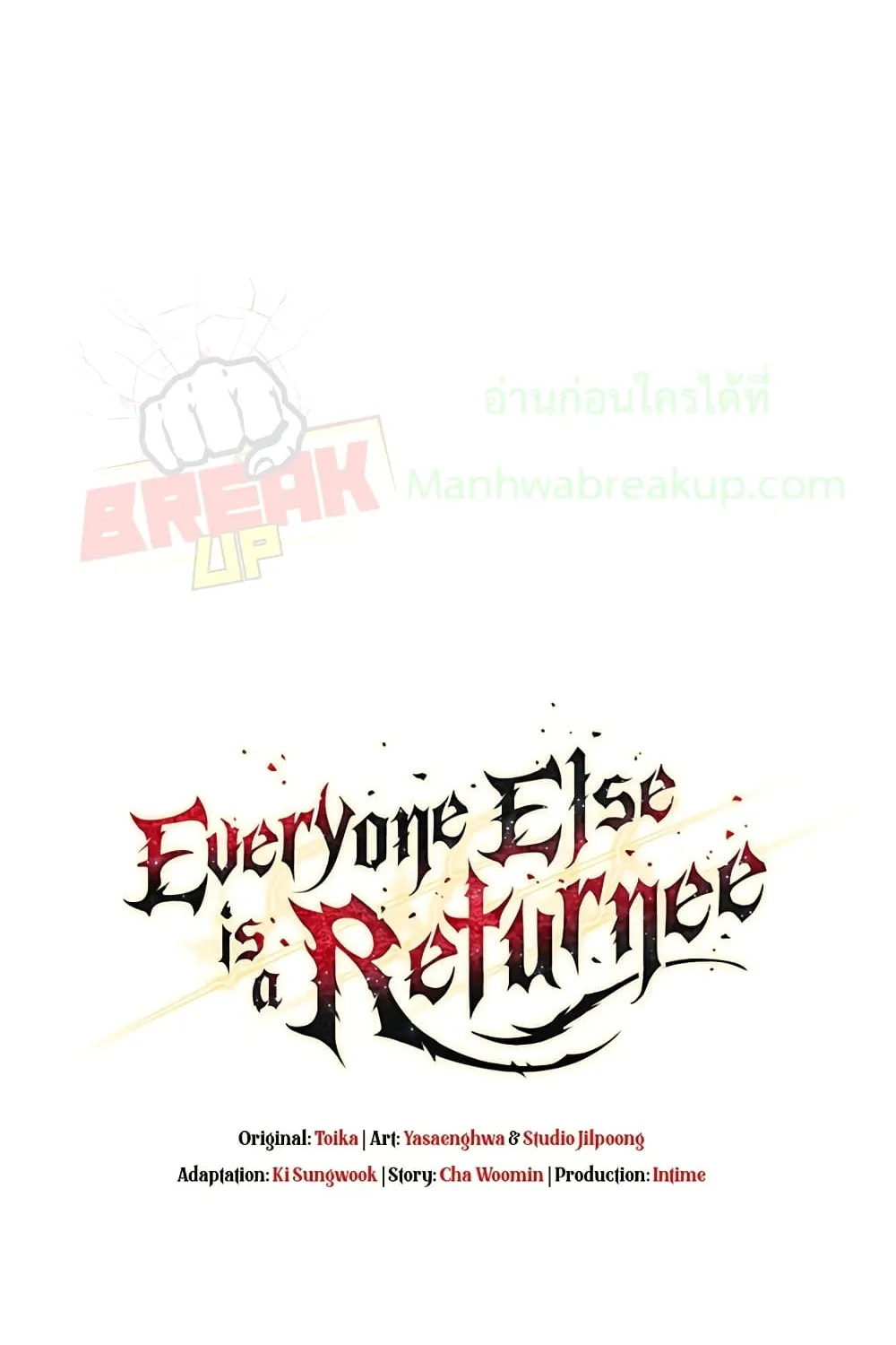 Everyone Else is A Returnee - หน้า 128