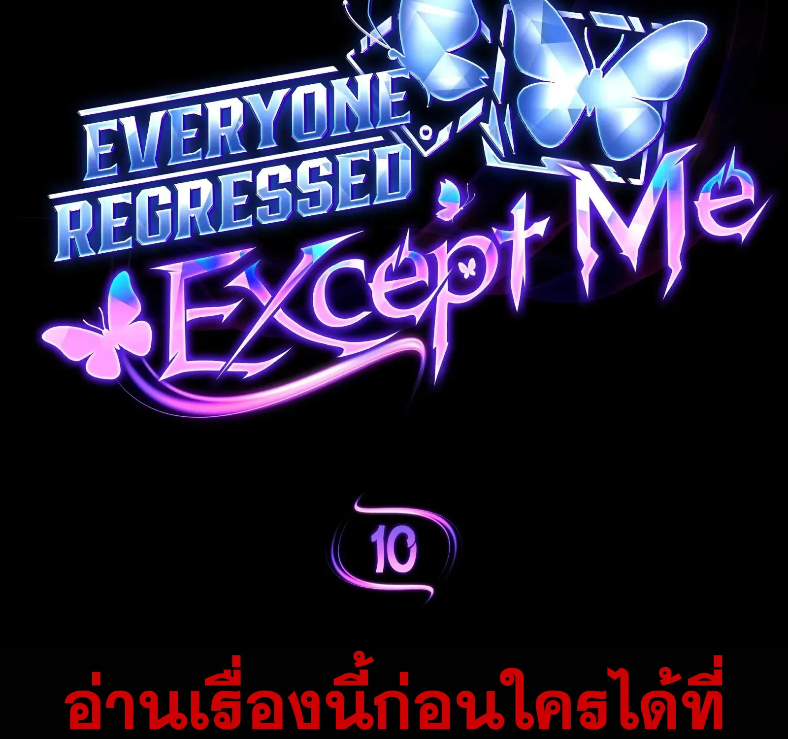 Everyone Regressed Except Me - หน้า 21