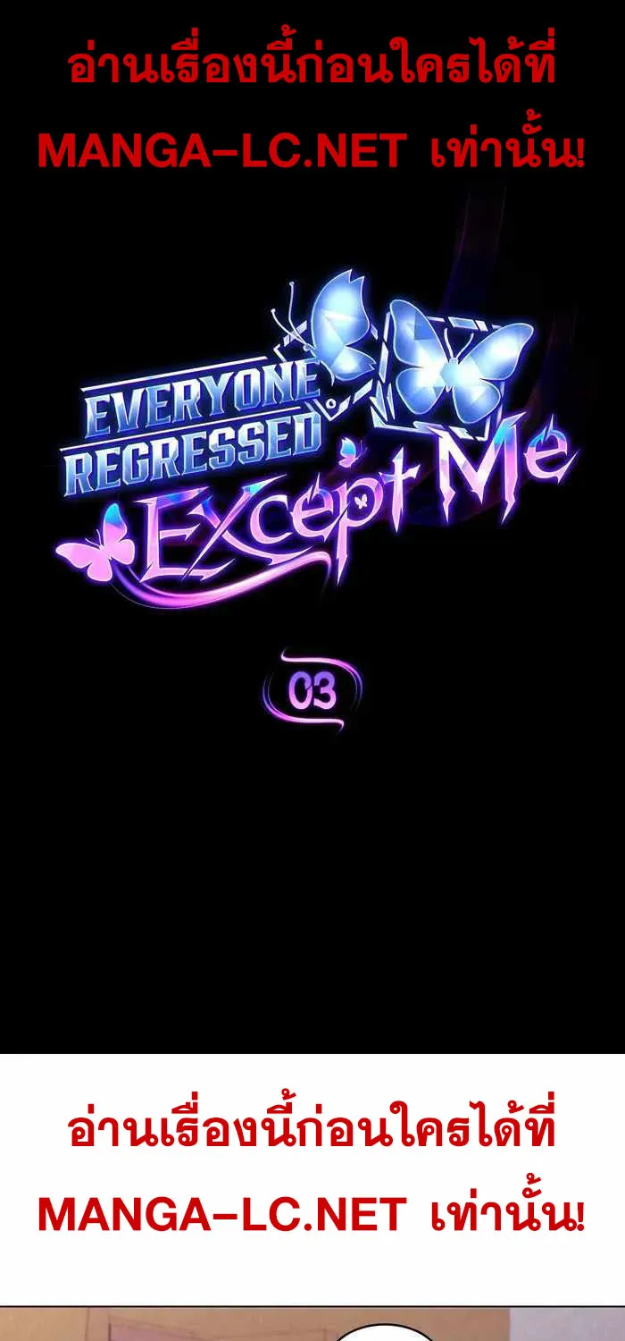 Everyone Regressed Except Me - หน้า 35