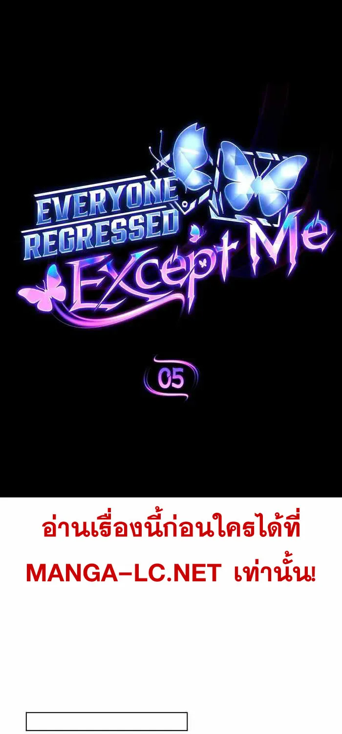 Everyone Regressed Except Me - หน้า 37