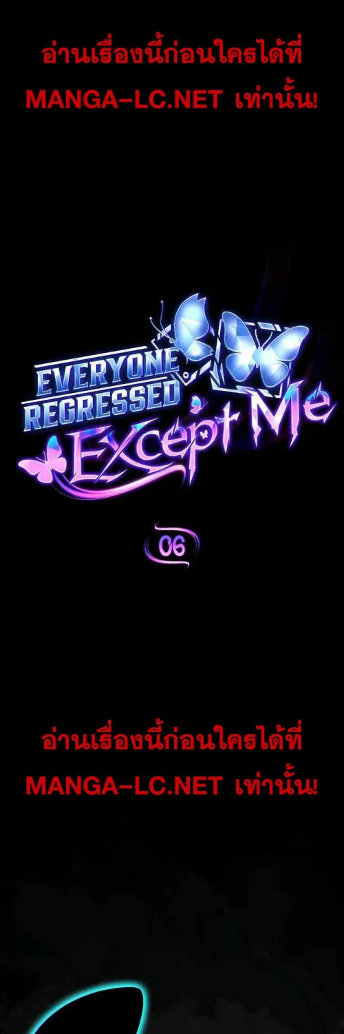 Everyone Regressed Except Me - หน้า 9