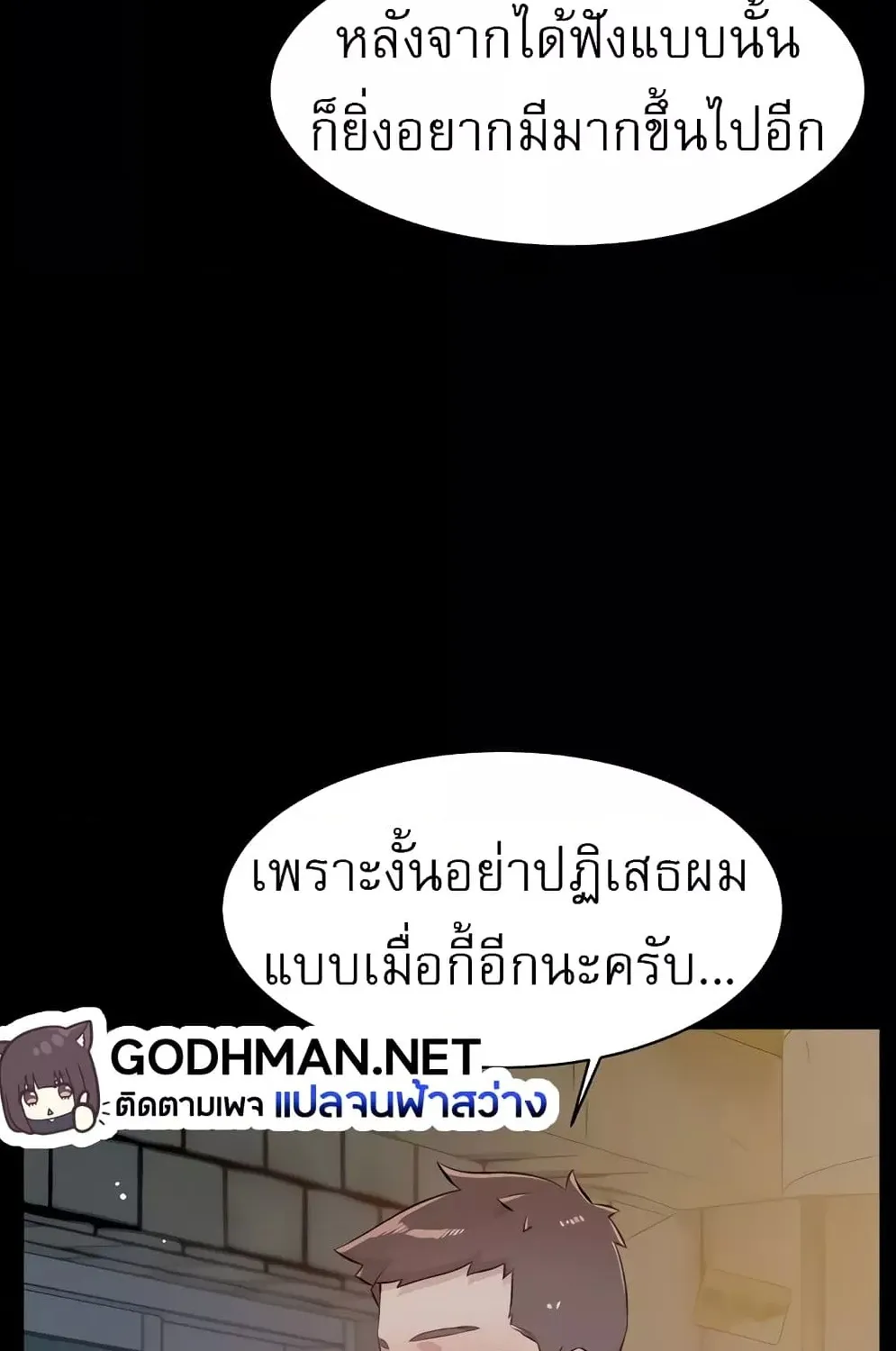 Everything About Best Friend - หน้า 54