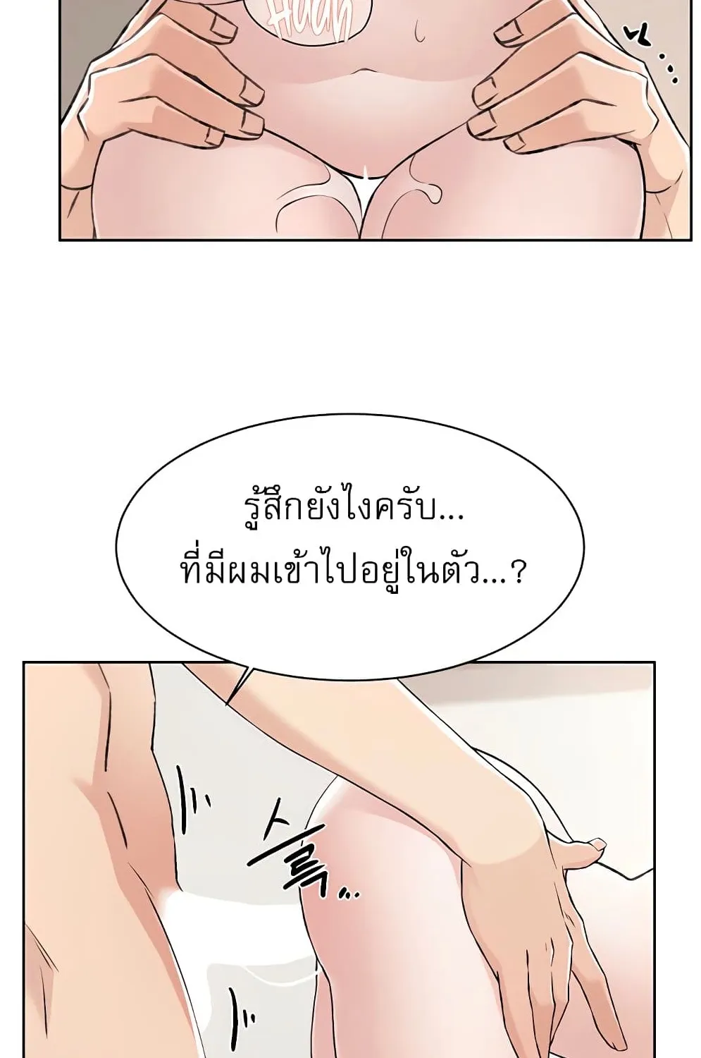 Everything About Best Friend - หน้า 73