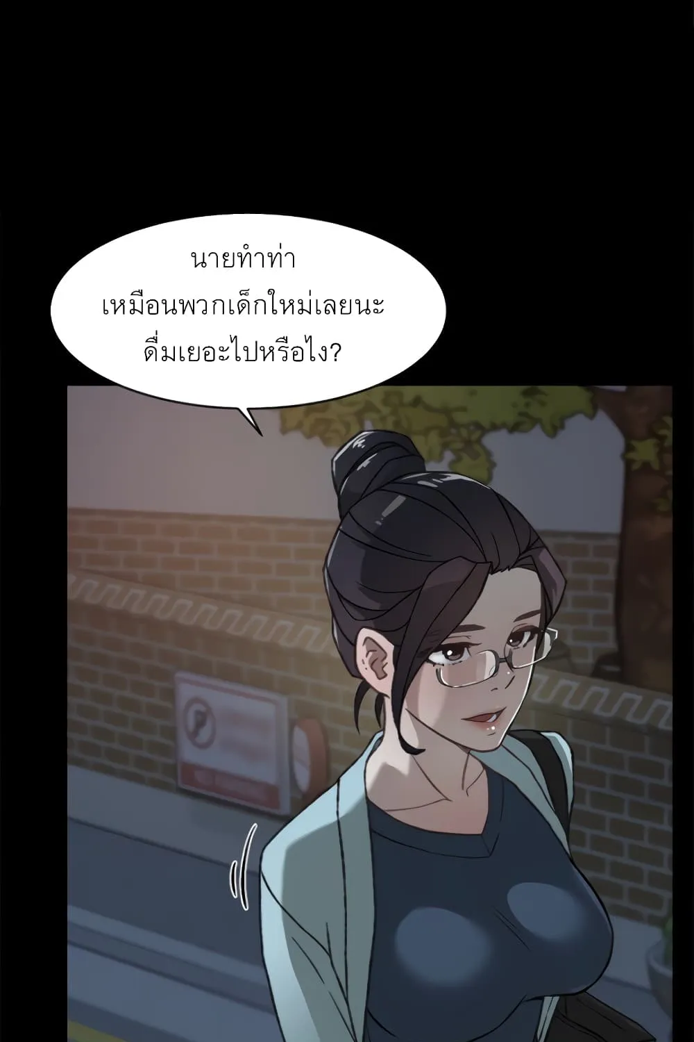 Everything About Best Friend - หน้า 10