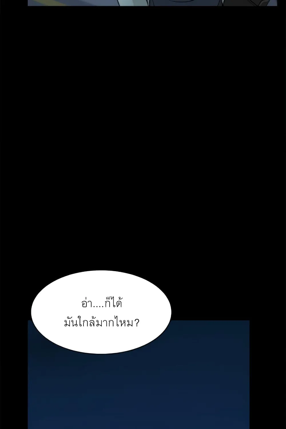 Everything About Best Friend - หน้า 11