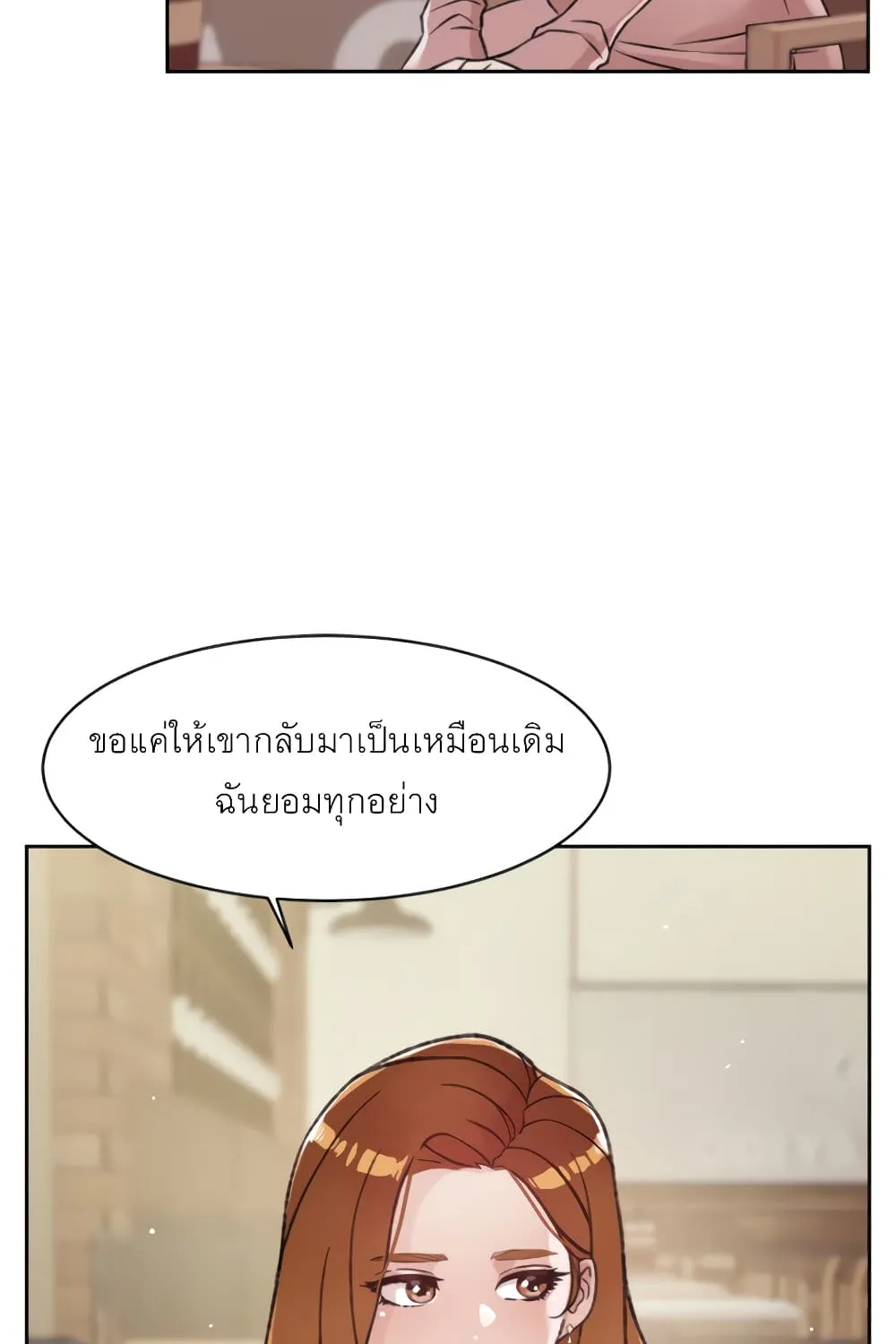 Everything About Best Friend - หน้า 85