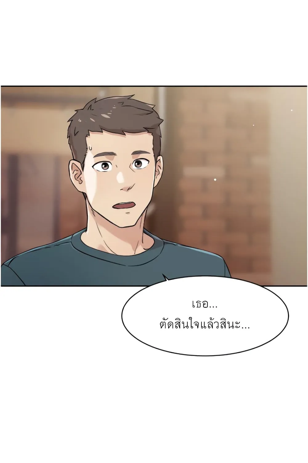 Everything About Best Friend - หน้า 87